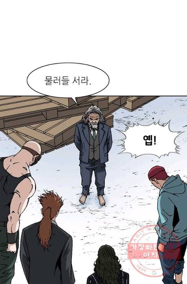 고교권왕 115화 7