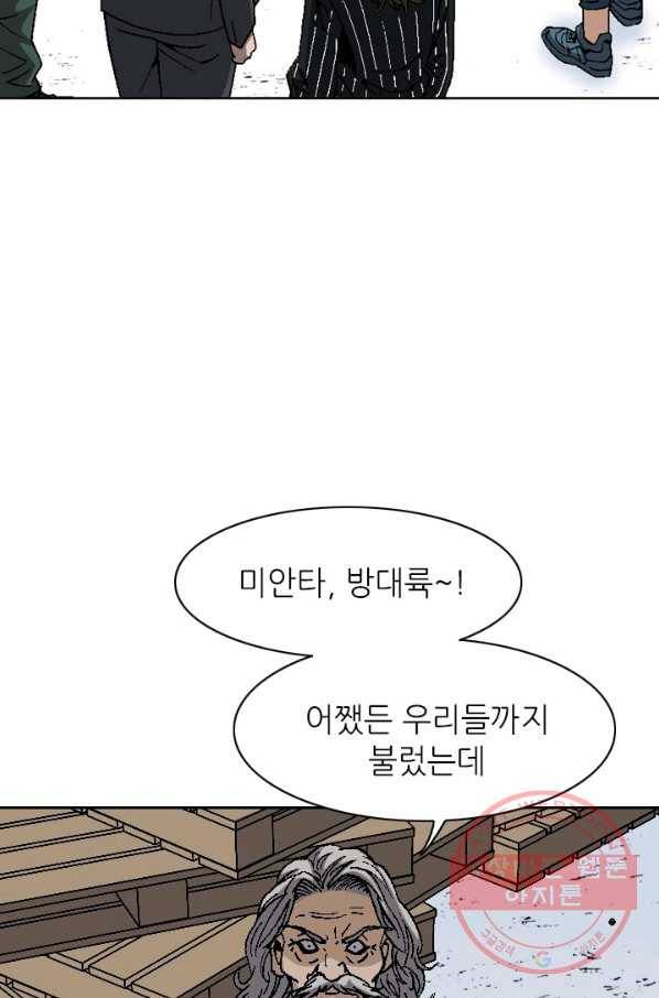고교권왕 115화 8