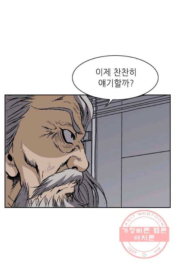 고교권왕 115화 10
