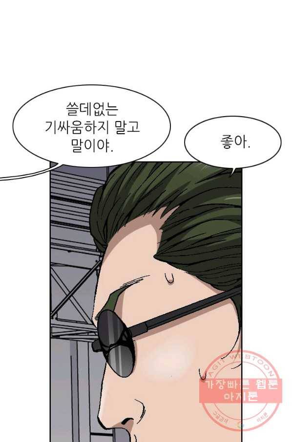 고교권왕 115화 11