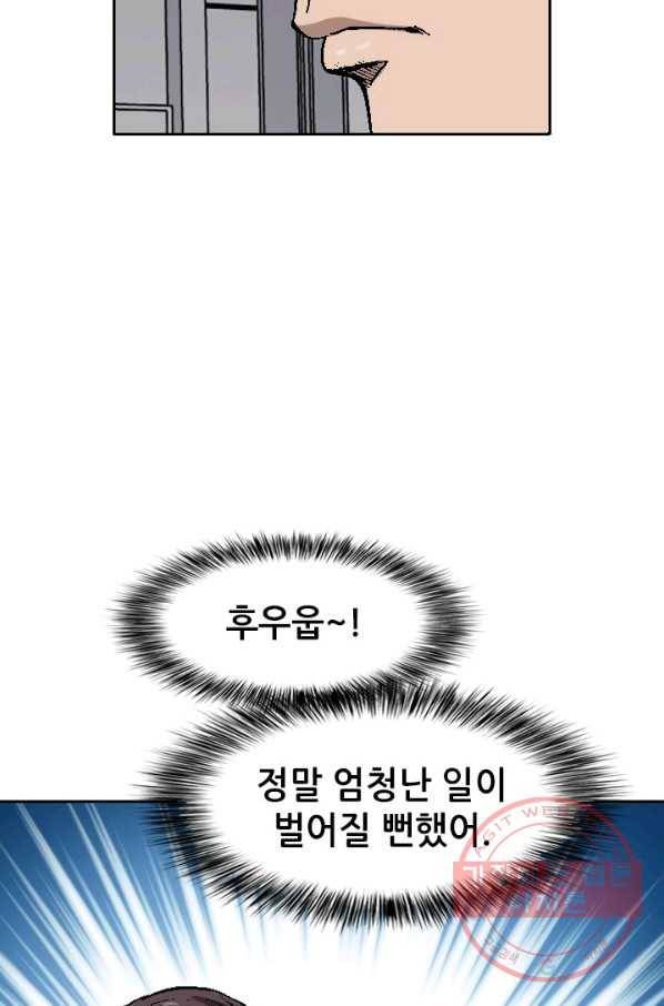 고교권왕 115화 12