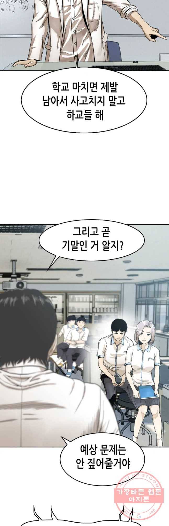 액괴 8화 2