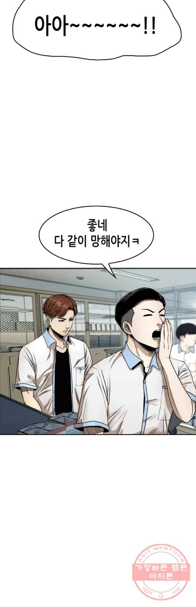 액괴 8화 3
