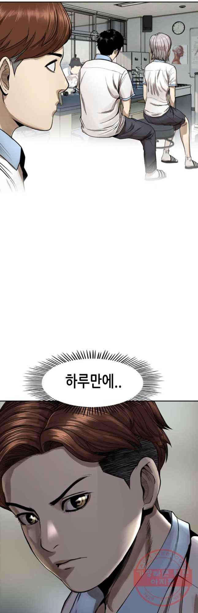 액괴 8화 4