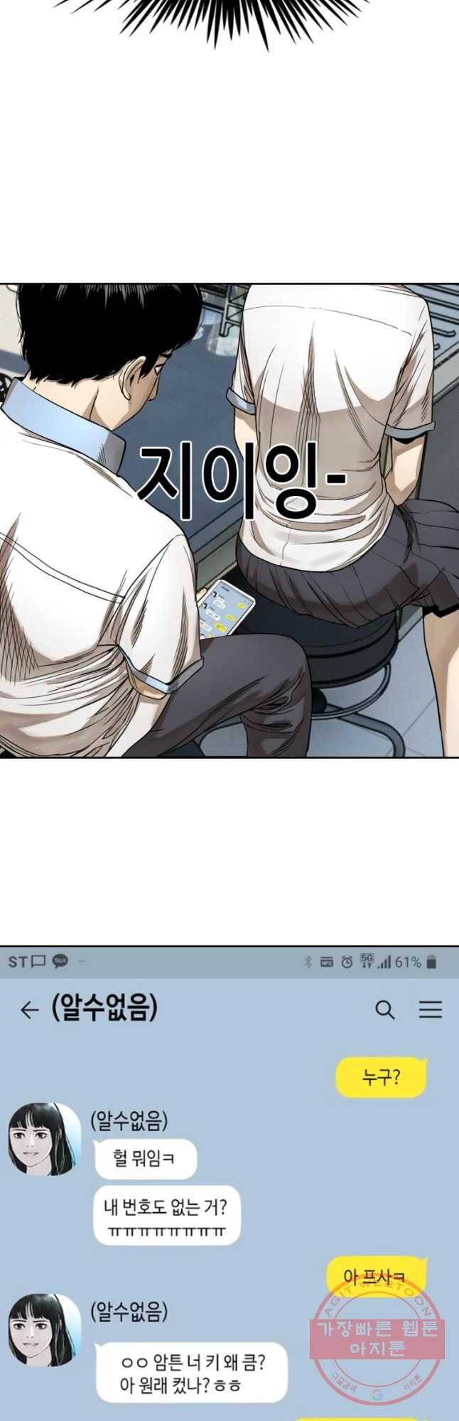 액괴 8화 6