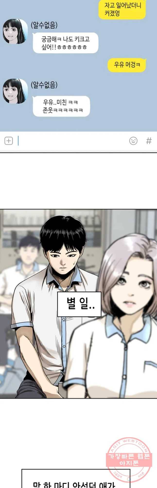액괴 8화 7
