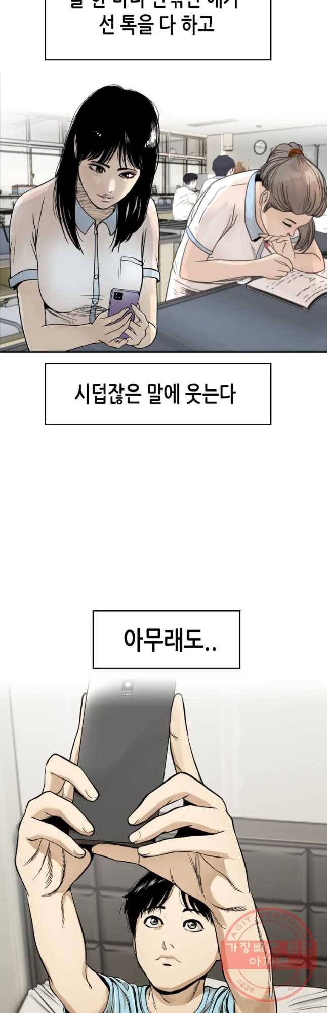 액괴 8화 8
