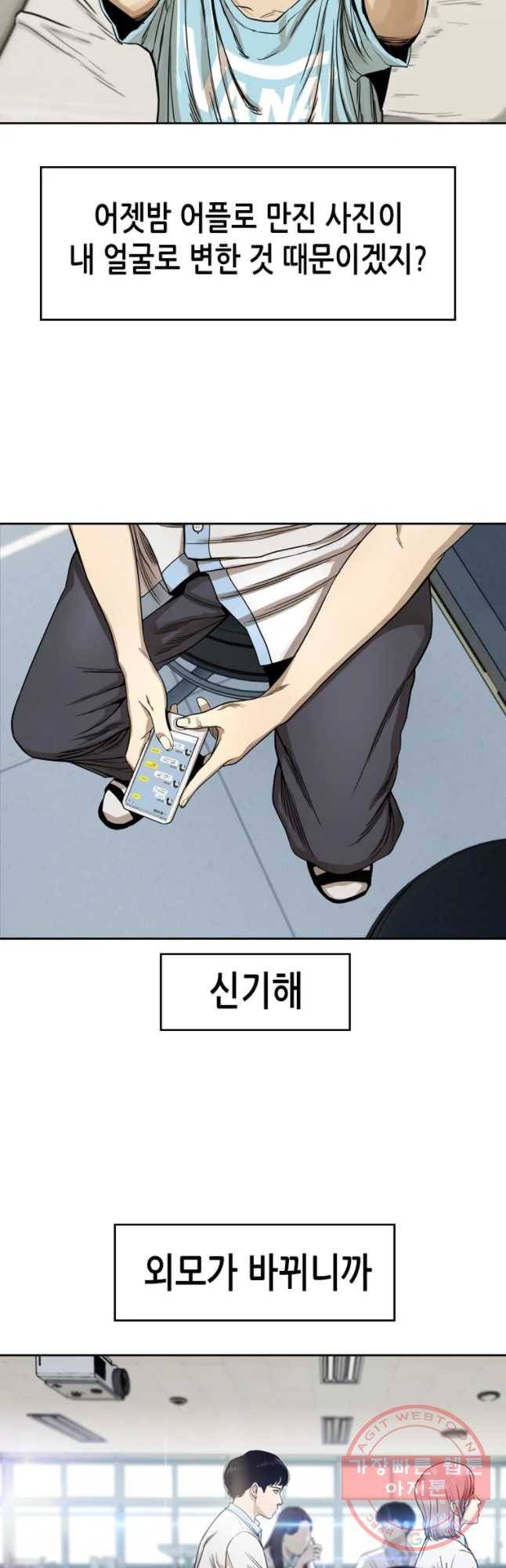 액괴 8화 9