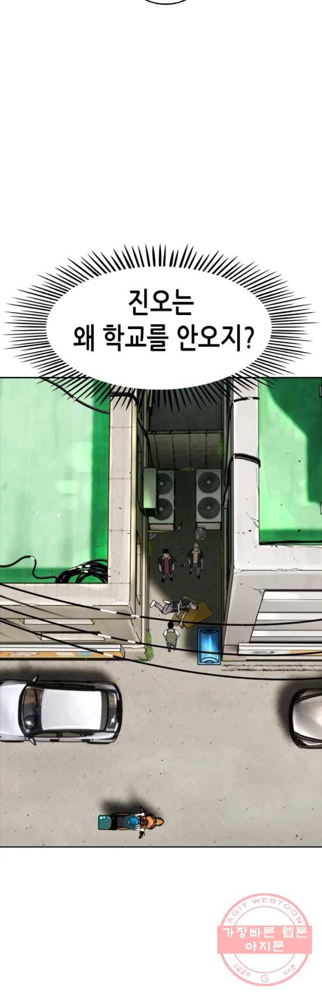액괴 8화 11