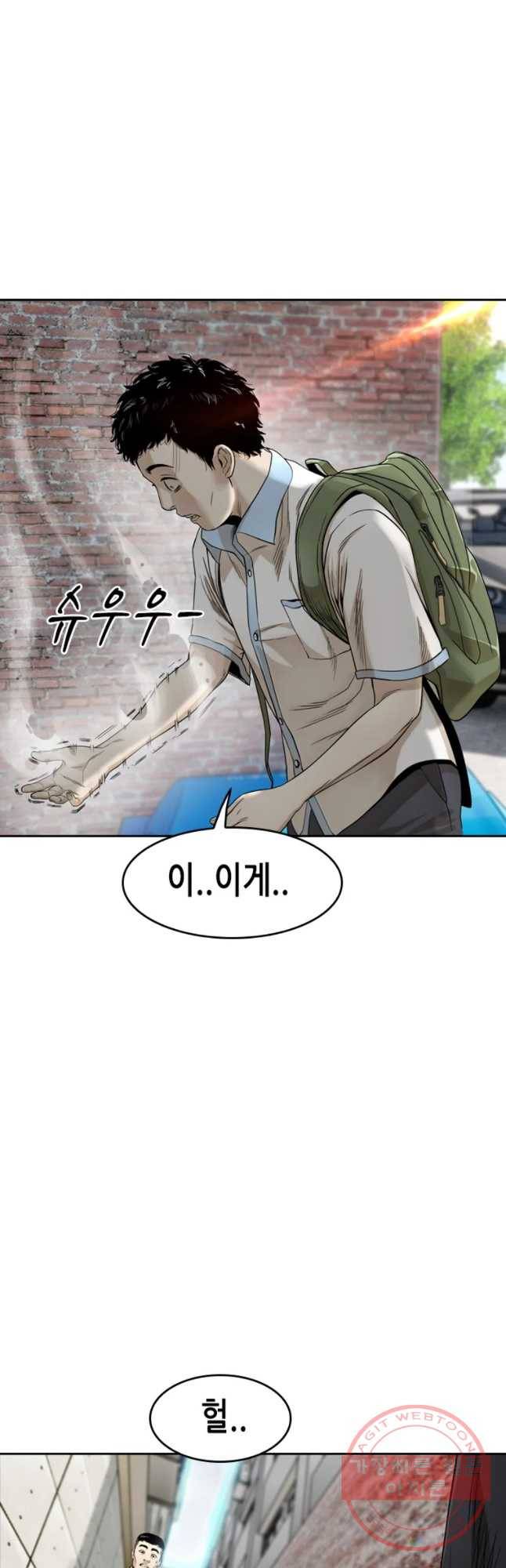 액괴 8화 12