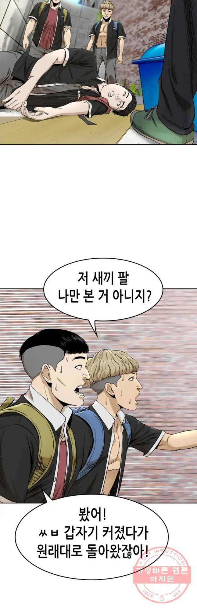 액괴 8화 13