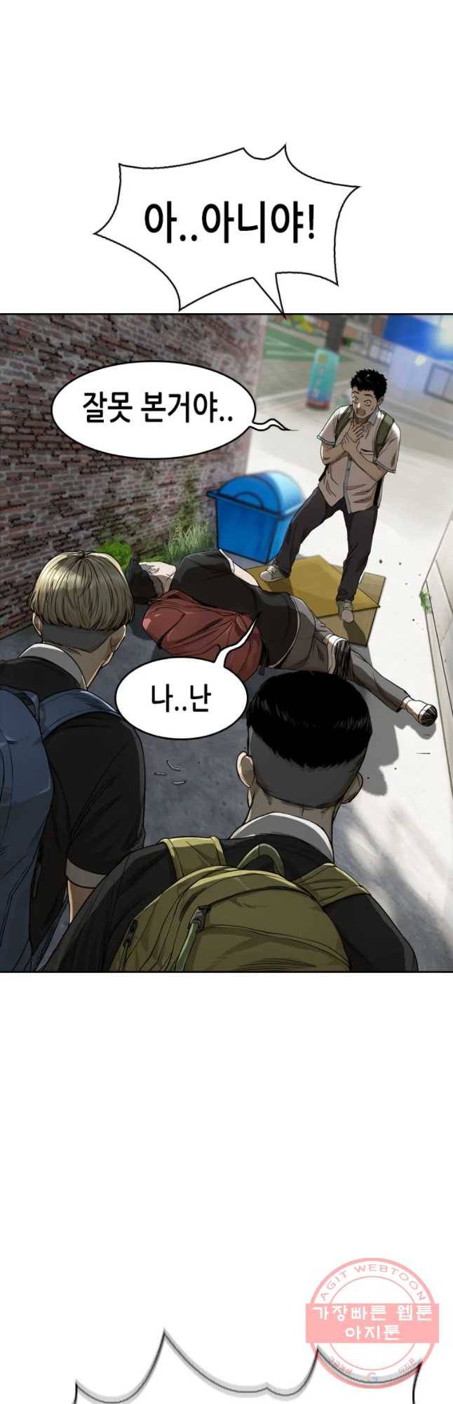 액괴 8화 14