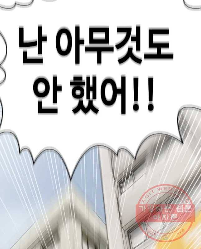 액괴 8화 15
