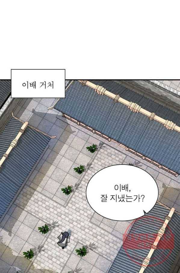빌런으로 이직하다 14화 1