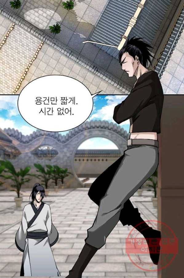 빌런으로 이직하다 14화 2