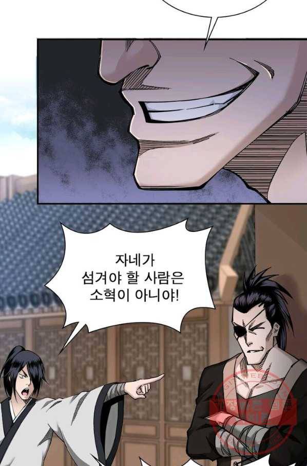 빌런으로 이직하다 14화 5