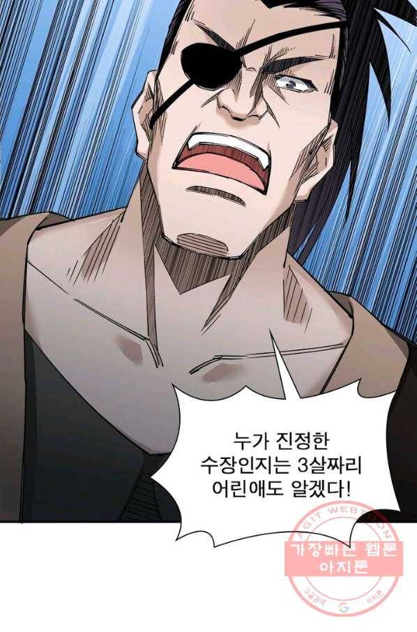 빌런으로 이직하다 14화 7
