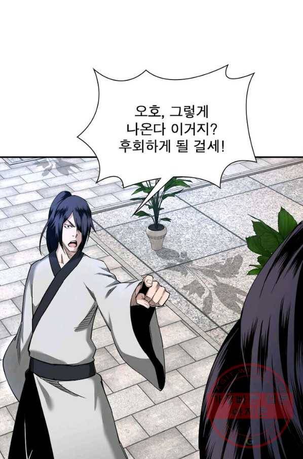빌런으로 이직하다 14화 8