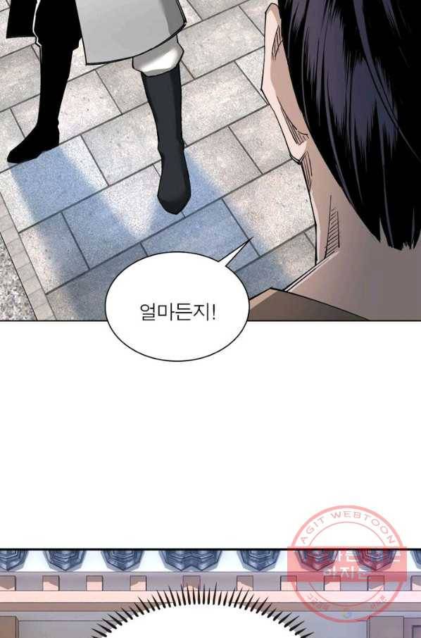빌런으로 이직하다 14화 9