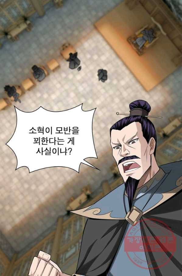 빌런으로 이직하다 14화 16