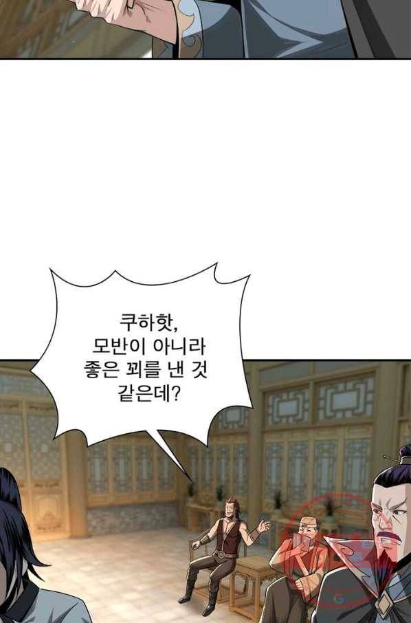 빌런으로 이직하다 14화 17