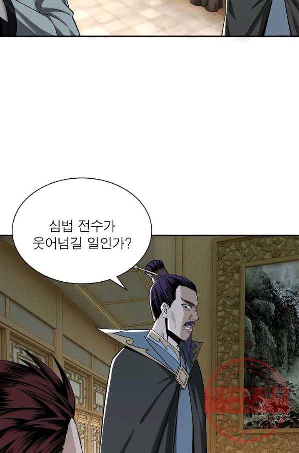 빌런으로 이직하다 14화 18