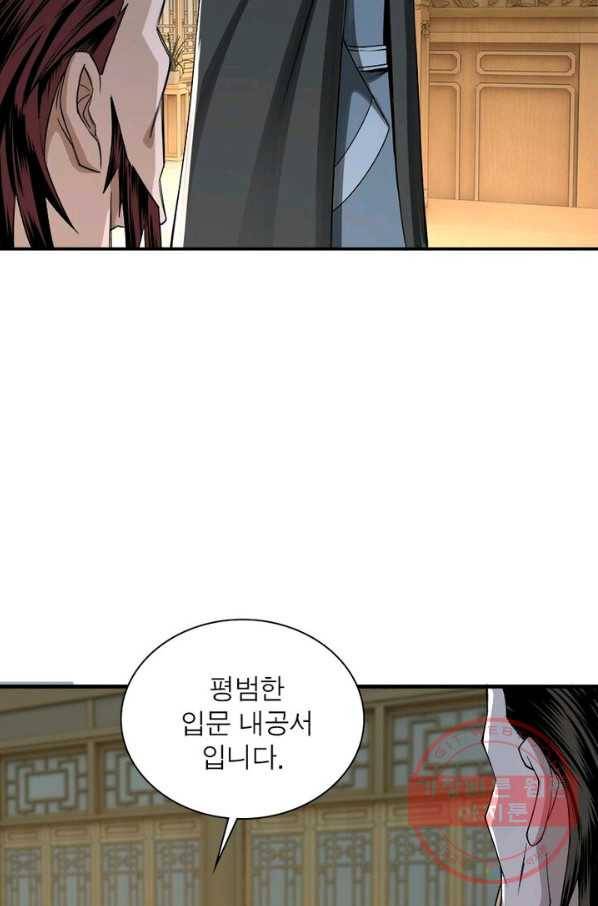 빌런으로 이직하다 14화 19