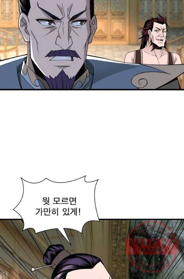 빌런으로 이직하다 14화 24