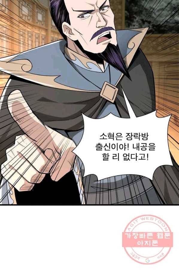 빌런으로 이직하다 14화 25