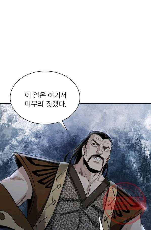 빌런으로 이직하다 14화 27