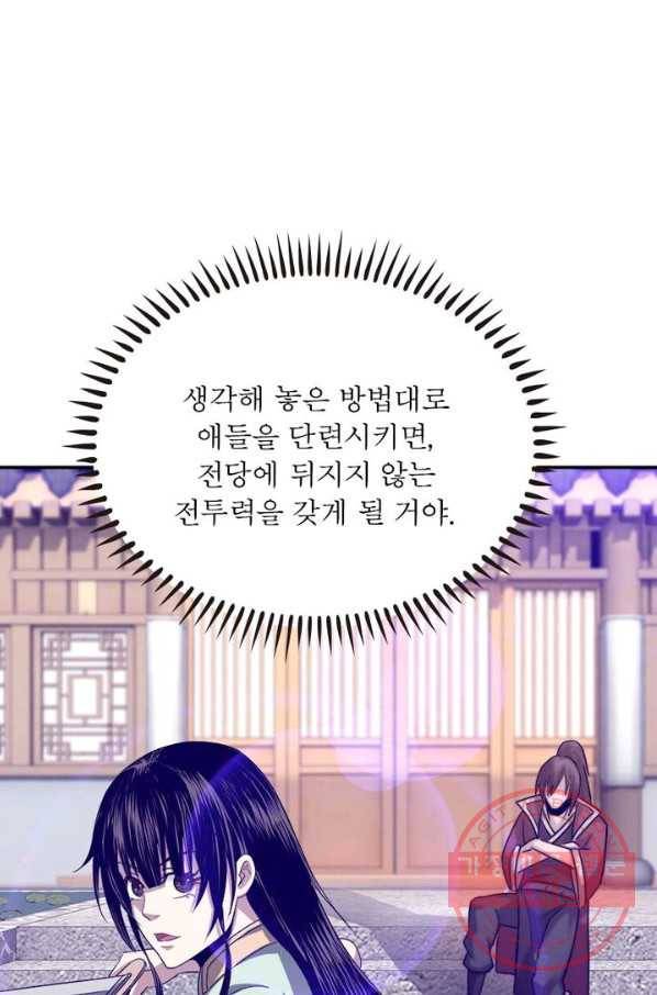 빌런으로 이직하다 14화 31