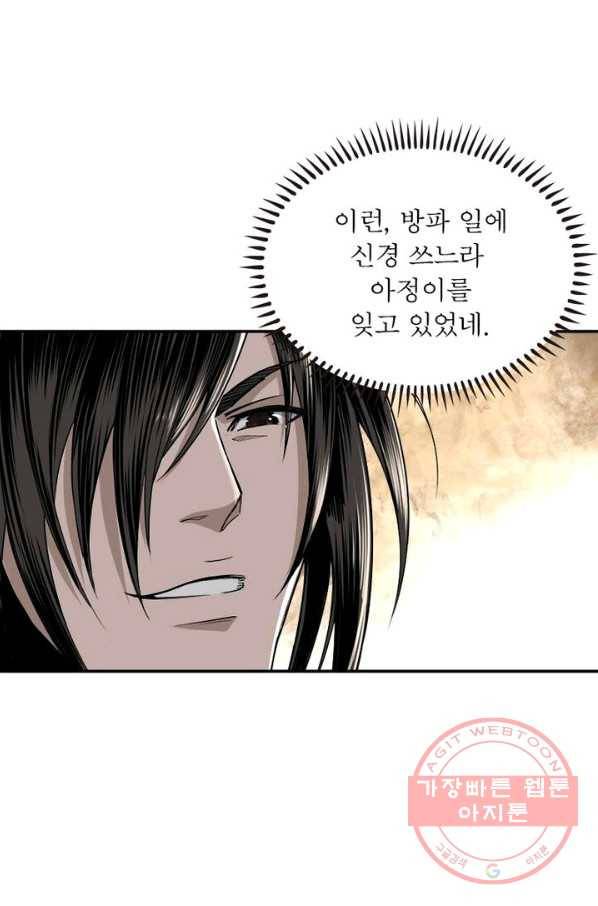 빌런으로 이직하다 14화 35