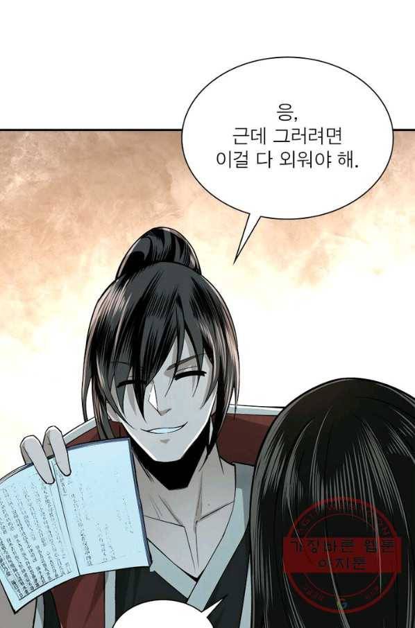 빌런으로 이직하다 14화 38