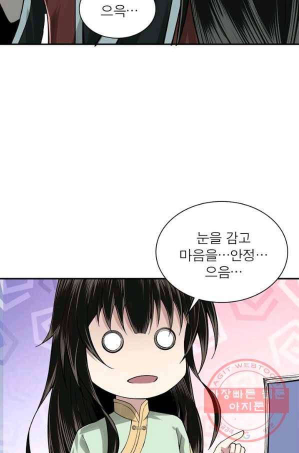 빌런으로 이직하다 14화 39