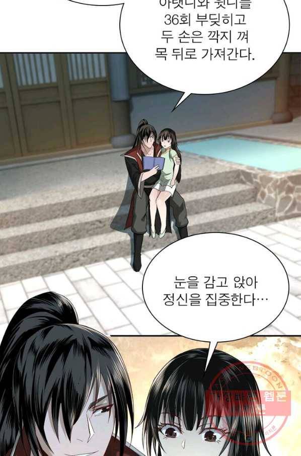 빌런으로 이직하다 14화 42
