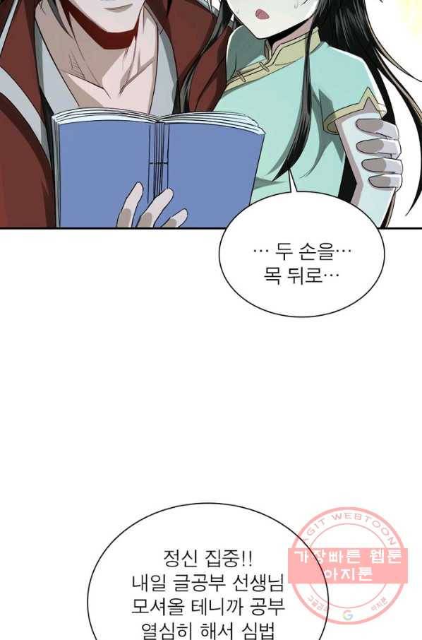 빌런으로 이직하다 14화 43