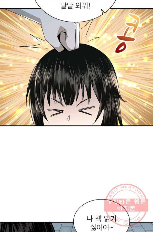 빌런으로 이직하다 14화 44