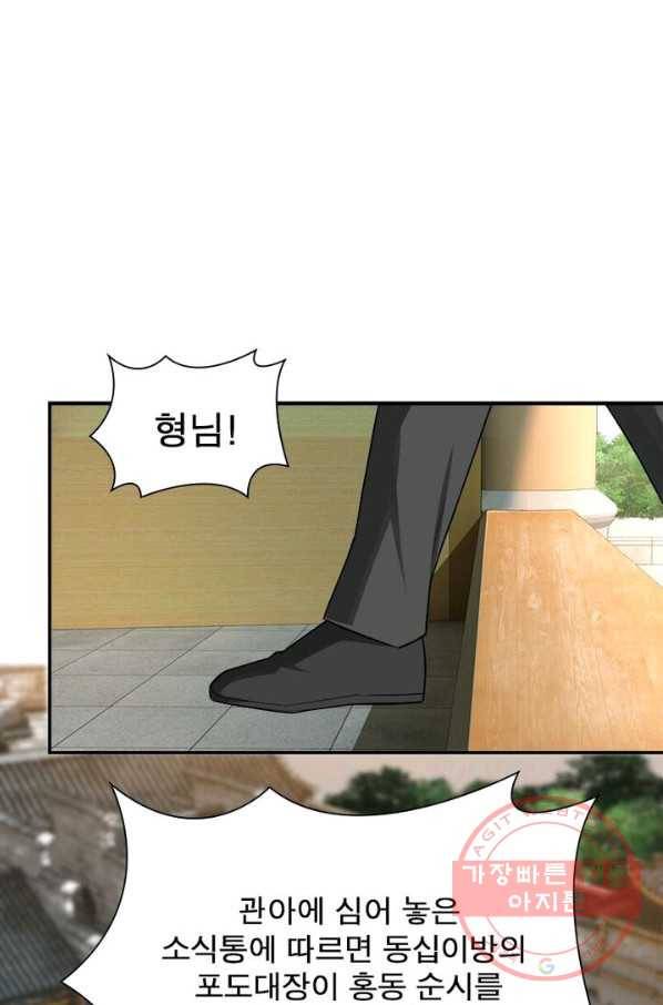 빌런으로 이직하다 14화 47
