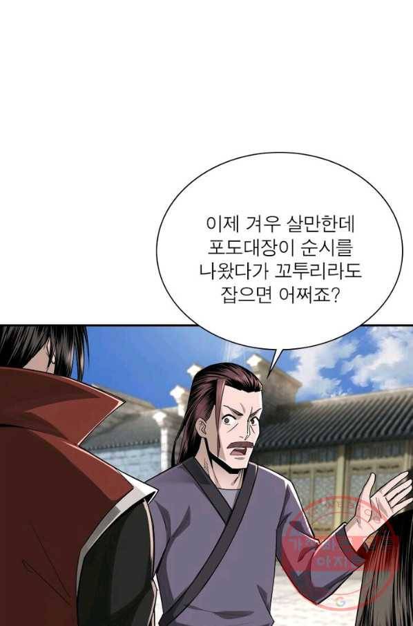 빌런으로 이직하다 14화 50