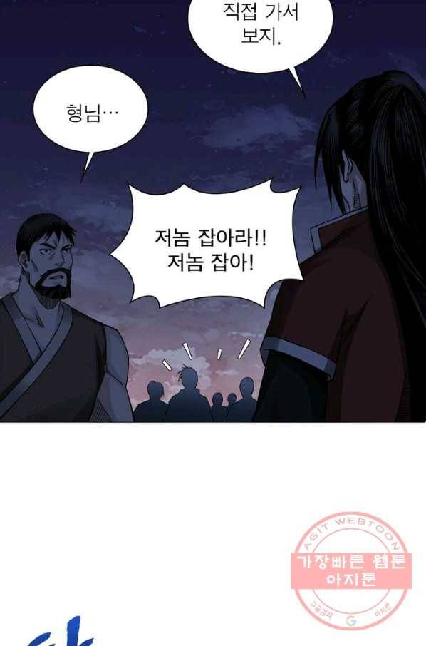 빌런으로 이직하다 14화 54