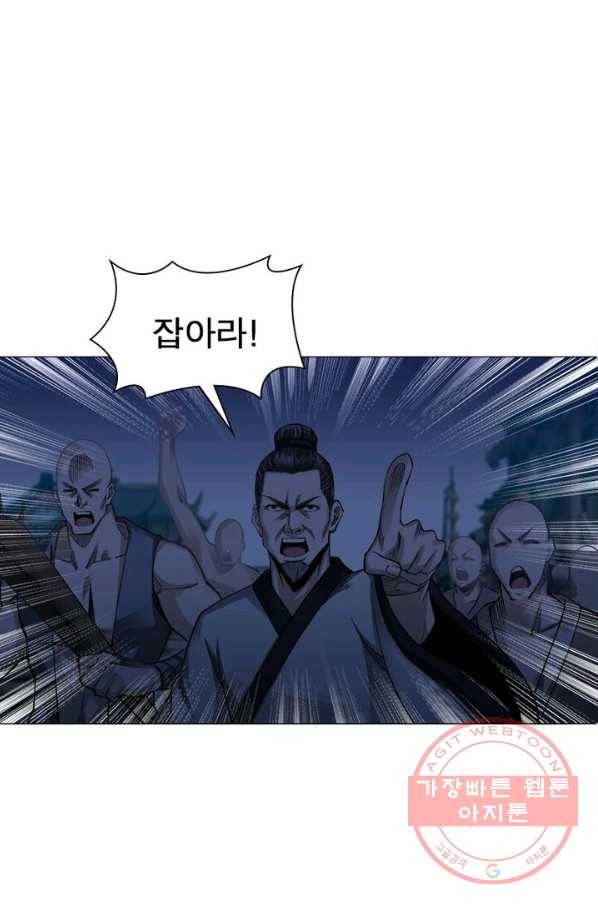 빌런으로 이직하다 14화 56