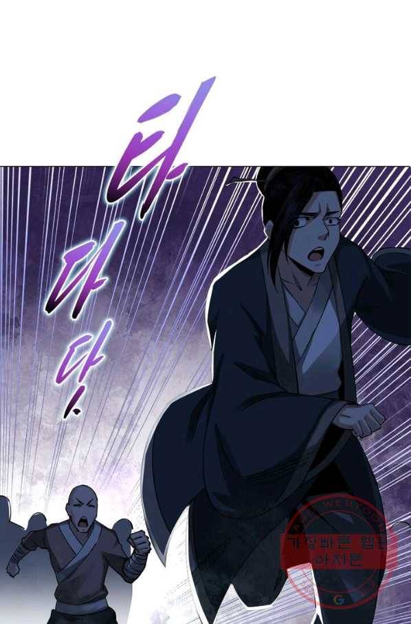 빌런으로 이직하다 14화 57