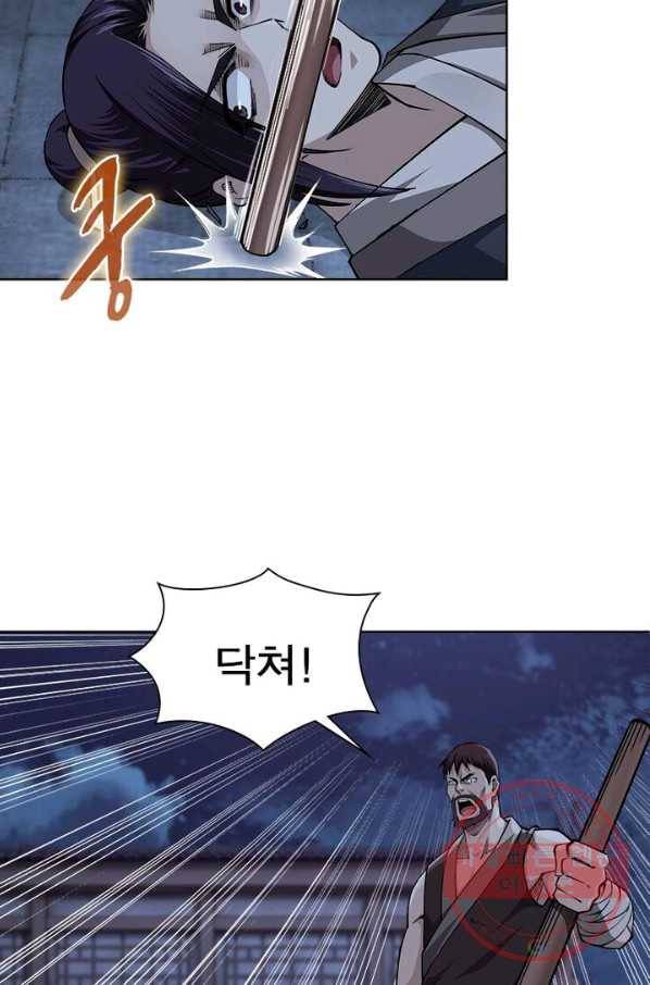 빌런으로 이직하다 14화 61