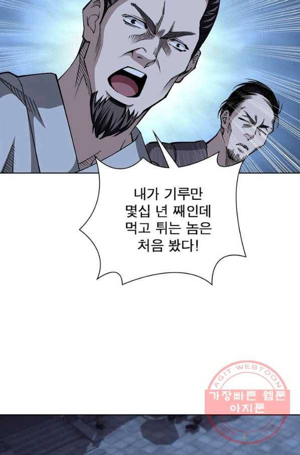 빌런으로 이직하다 14화 63