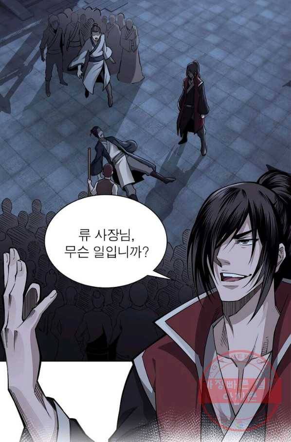빌런으로 이직하다 14화 64