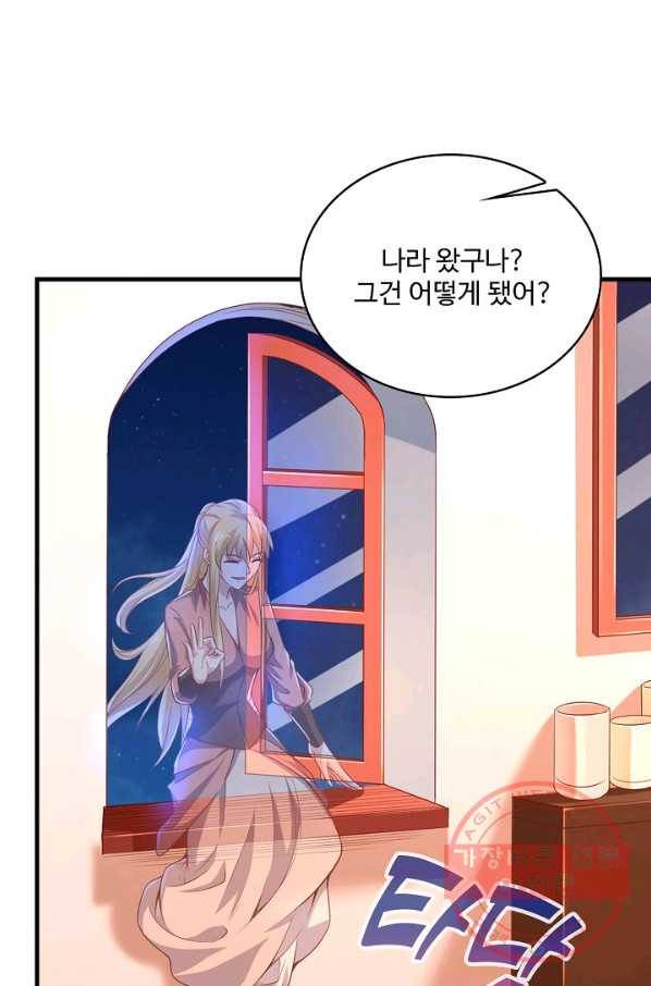 현질해서 최강으로 레벨업 93화 4