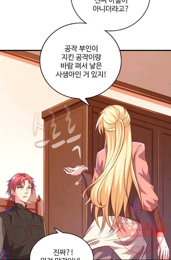 현질해서 최강으로 레벨업 93화 7