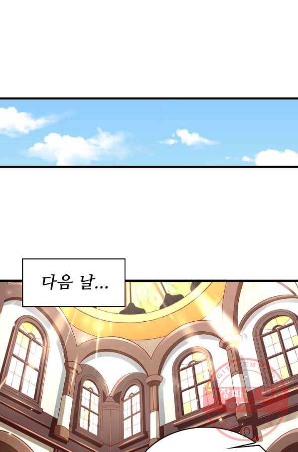현질해서 최강으로 레벨업 93화 11