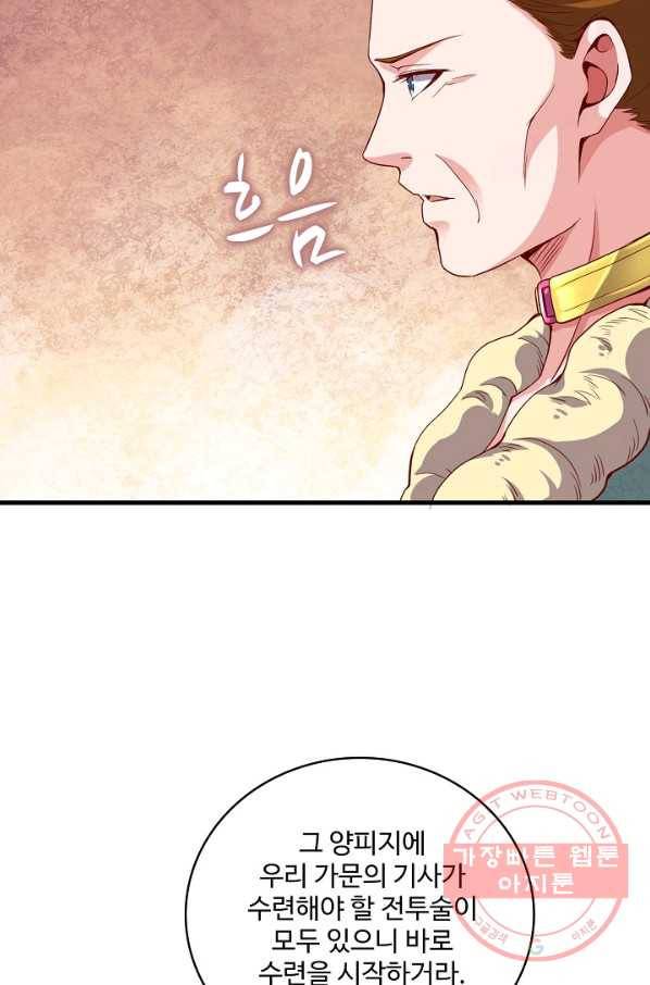 현질해서 최강으로 레벨업 93화 13