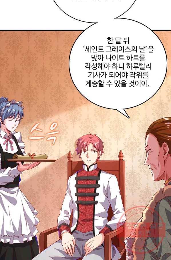 현질해서 최강으로 레벨업 93화 14